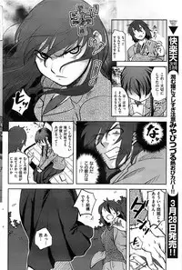COMIC Shitsurakuten 2009-04