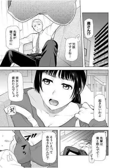 "Oku-san no Naka, Suitsuite kuru..."