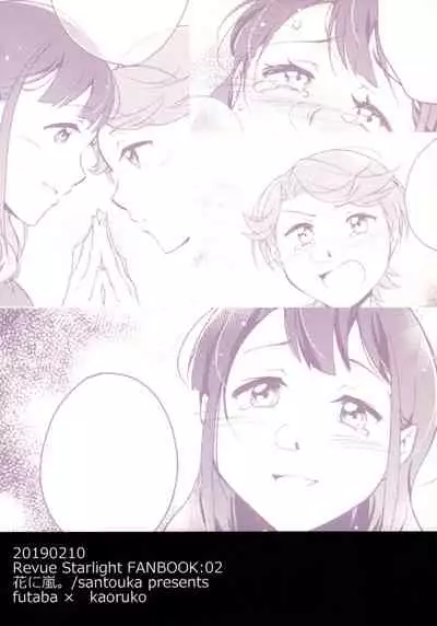 Futari | The Two of Us