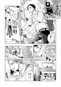 [Scarlet Beriko] Jackass!