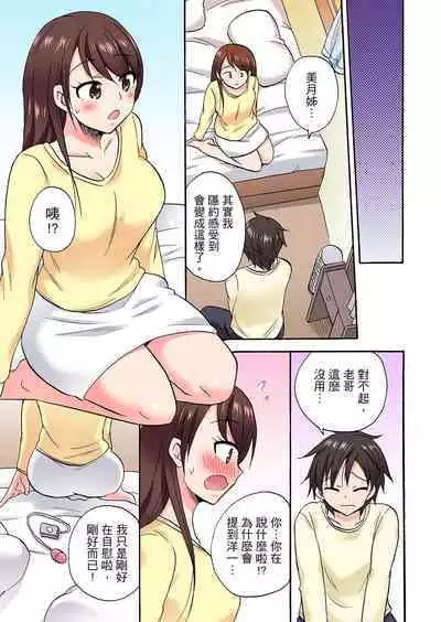「先っぽだけって言ったのに…」兄貴の彼女に頼み込んでゴム無しSEX！！ | 「明明說好只蹭蹭的…」苦苦懇求大哥的女友不戴套SEX!!