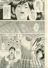 ANGEL Club 2005-04