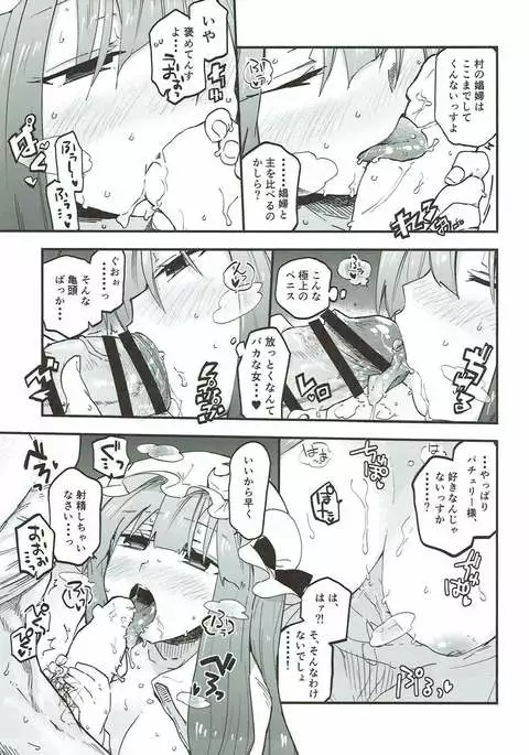Toshokan de Chinchin Tsukau Shigoto