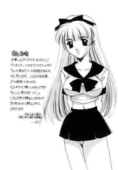 Kinshin Ryoujoku