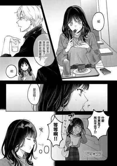 このままじゃ私たち、親友らしくいられない