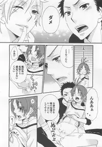 [Fuyusaka Koromo] Aigan Doutei