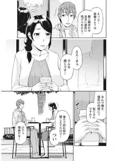 Monthly Vitaman 2018-03