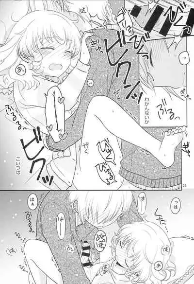 (C95) [Ika] Santa-san ni Onegai! (PriPara)