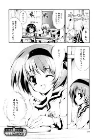 Karyou Gakuen Shotoubu Vol.3