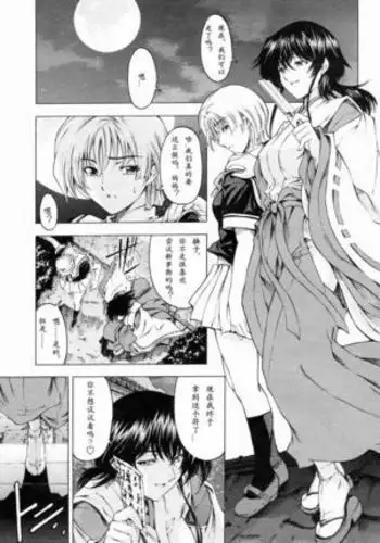 Imouto wa Shouganai!?