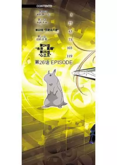 Jinki: Extend 〜RELATION〜 vol. 5 Chinese Version （《人机JINKI》人机续篇 机翻汉化版）