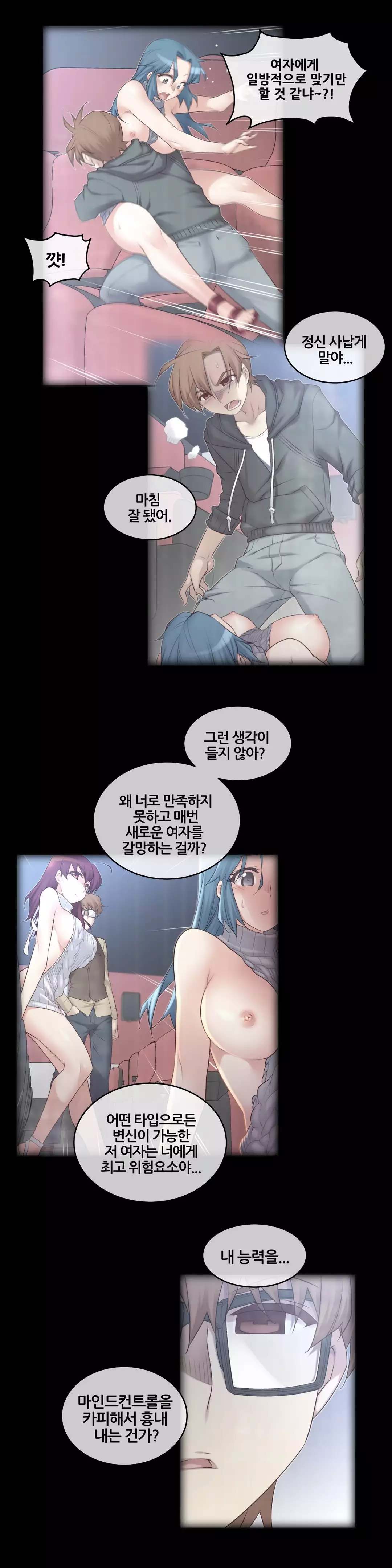Master in My Dreams Ch.90-129