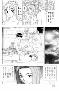 [Yamada Kousuke] Tameshita Girl Vol 3