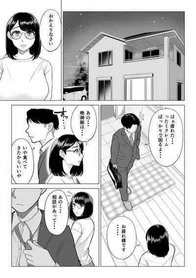 Manbiki Hitozuma Keep Tenchou