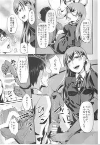 (SC65) [40Denier (Shinooka Homare)] Kanpan KneeSo de Kucchukuchu (Kantai Collection -KanColle-)