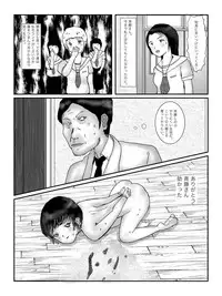 [某坊主] 早苗中毒中
