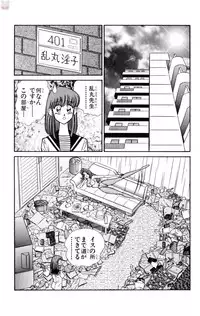 [Inui Haruka] Nousatsu! Panty Kyoushi Ranmaru 10