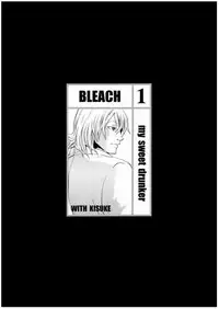 [Todd Special (Todd Oyamada)] My Sweet Drunker (Nekohime-sama) (BLEACH)