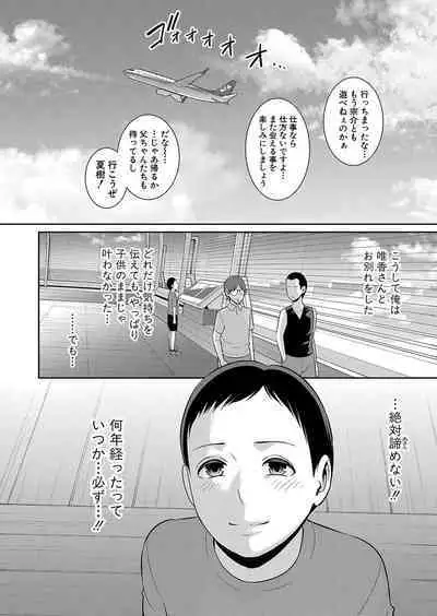Shin Tomodachi no Hahaoya Ch. 1-12