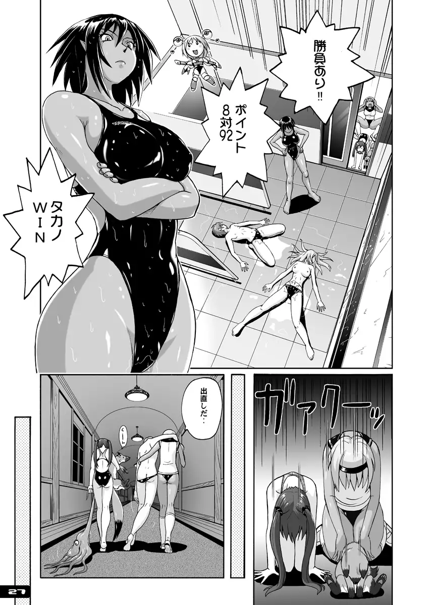 Pitapita Kyouei Mizugi ex03