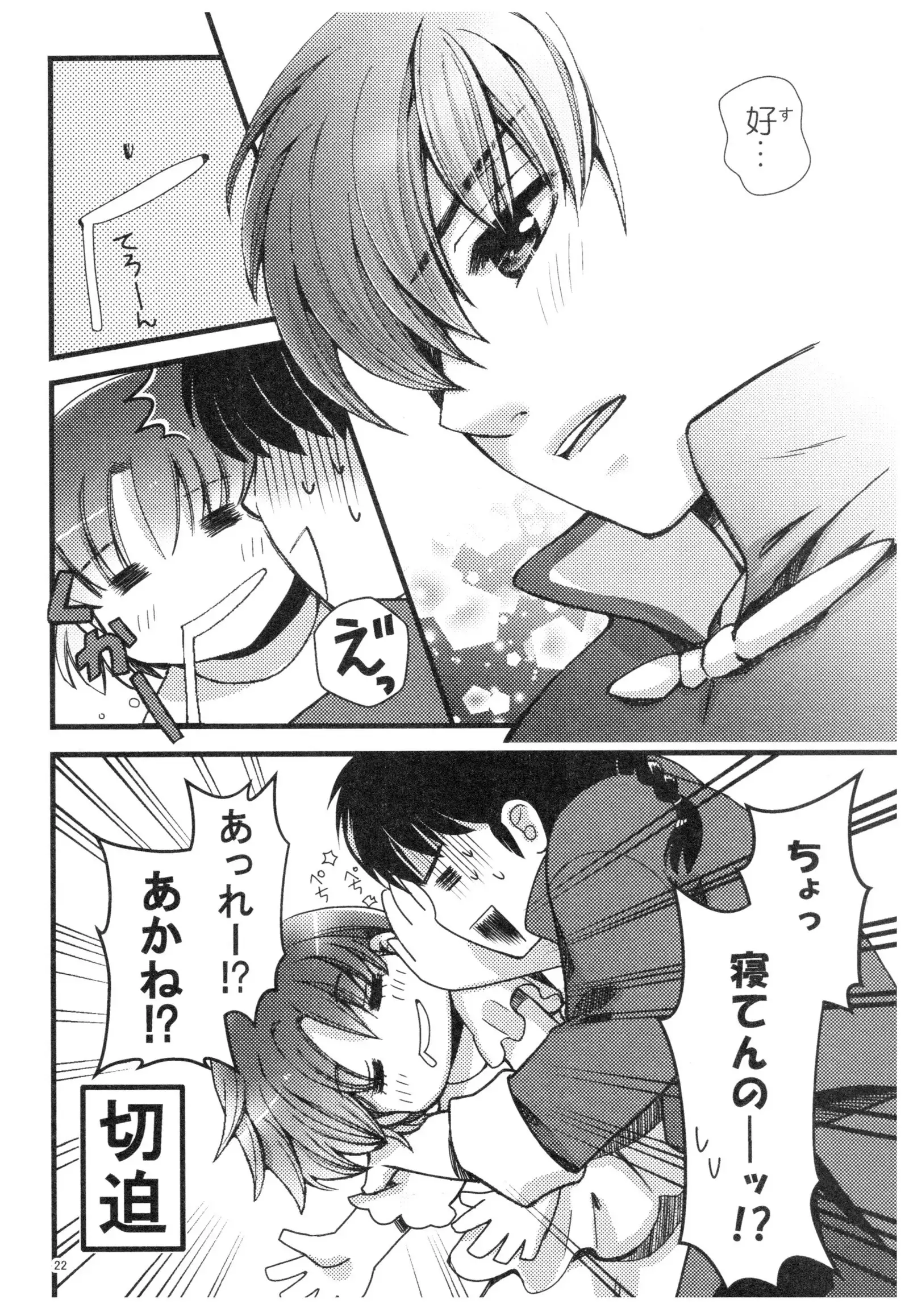 Ranma - Strawberry Life