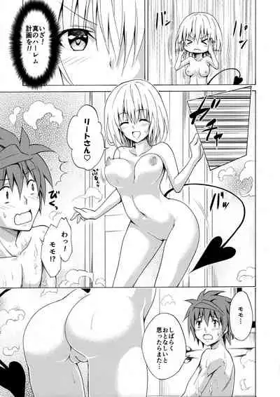 Mezase! Rakuen Keikaku Vol. 1
