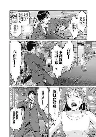 我們的離婚 VOL.1