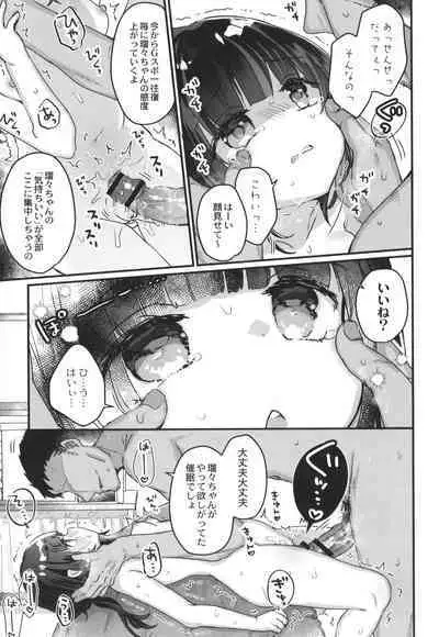Saimin Therapy Hajimemashita
