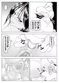 [Kame no Onaka] CORRUPT&ROTTEN Cutey Liddy no Funiku Choukyou Kan "Sono ni"