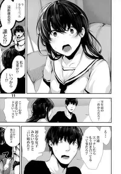 (C96) [Karazishibotan (Bota Mochito)] Osananajimi Ecchi