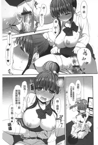 [Mozuya Murasaki] Icha Love! | 稚嫩女之愛! [Chinese]