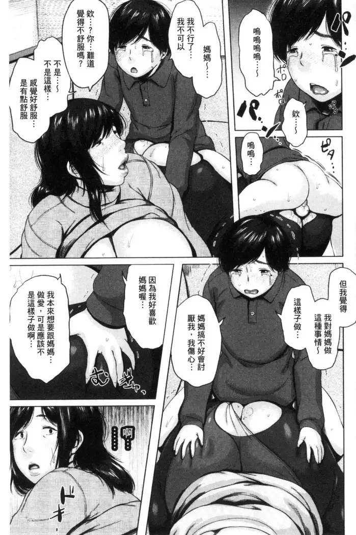 Kinyoubi no Haha-tachi e - To Friday's mothers