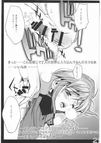 [PIGGSTAR] Scare head (Kanamemo,Gundam00)