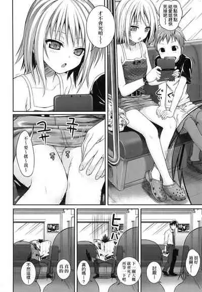 Prototype Lolita 試作型好色少女