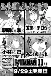 Namaiki! 2012-11 [Digital]