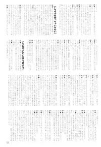 [DRESS] [2004-12] Shota X One 2