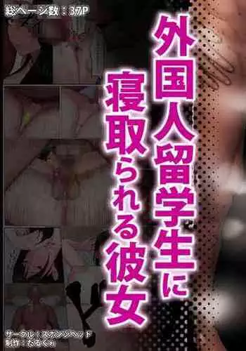 魅惑のピーチボーイ