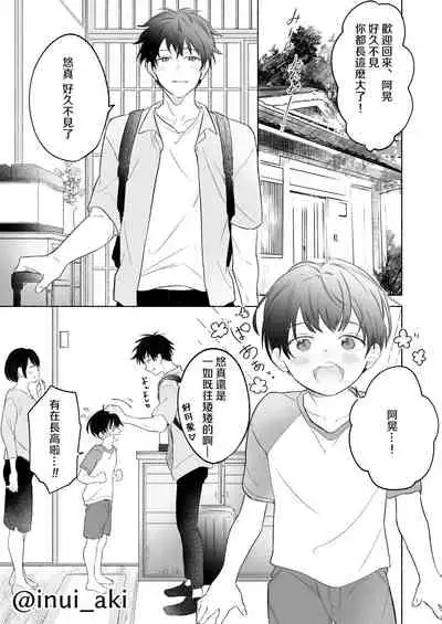 Onishota