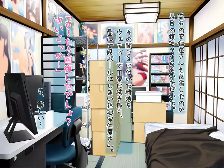 Aniya-san Change! Let's Dan-sha-ri!!