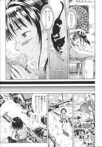 [Amagappa Shoujogun] Koyubi de Kakimazete