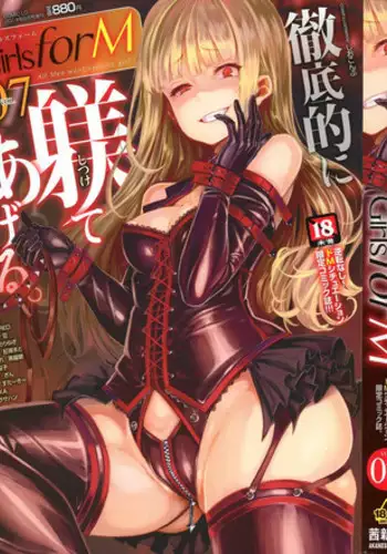 [Piririnegi] Tousaku no Hokorobi (Girls forM Vol. 12) [Chinese] [沒有漢化]