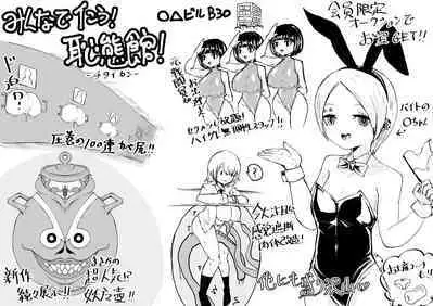 Youma no Tsubo
