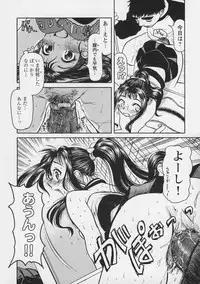 [Haneda Toshinori (Sogabe Toshinori)] Yell!