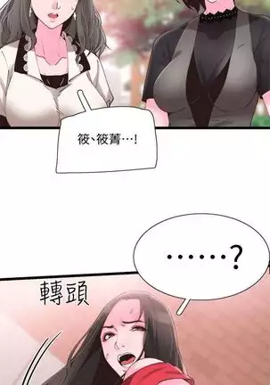 校园live秀 1-30 中文翻译（更新中）