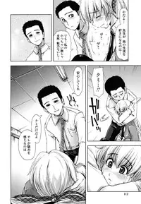 [Kamino Ryu-ya] Chomechome Mamire - XXXX Covering
