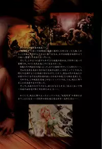 Danger Angel Artbook