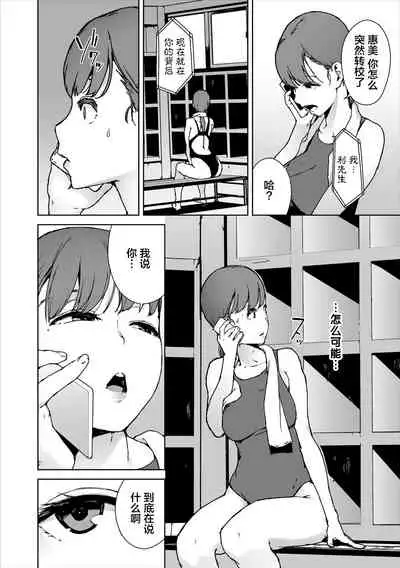 [Iwasaki Yuuki] Etsuran Chuui