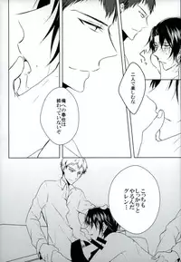 (C89) [Rikumu (Shiki)] dolce (Owari no Seraph)