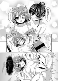 (C80) [Chronicle (YUKITO)] Nakochi to Issho? (Hanasaku Iroha)