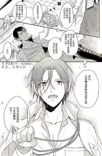 (SPARK9) [Honetukiniku (Sebone)] I swear (Free!) [Chinese]